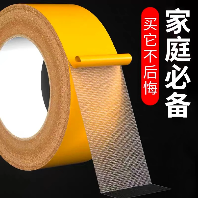 【3卷】网格布基双面胶带高粘粘贴度强力透明无痕地垫插排胶贴家用