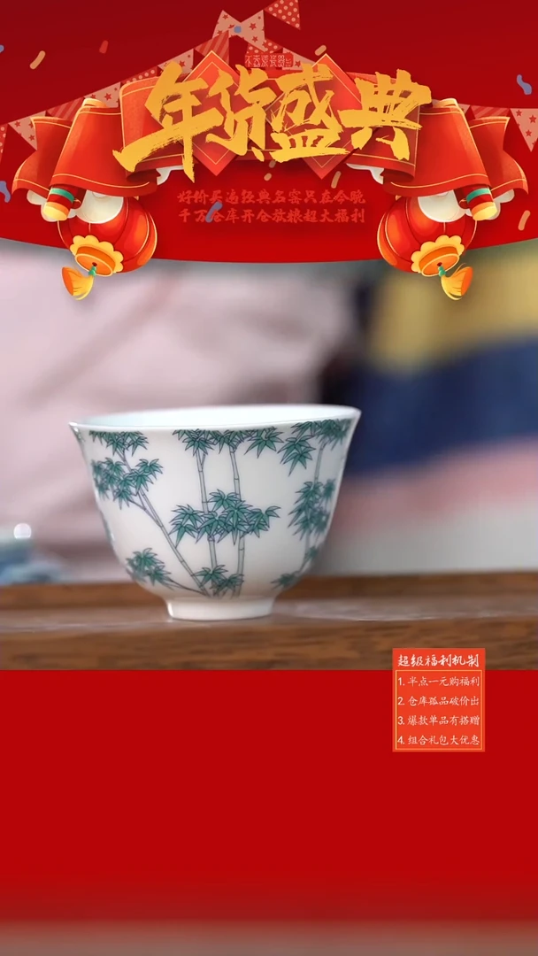 【闪购商品】杯斗彩竹纹主人杯