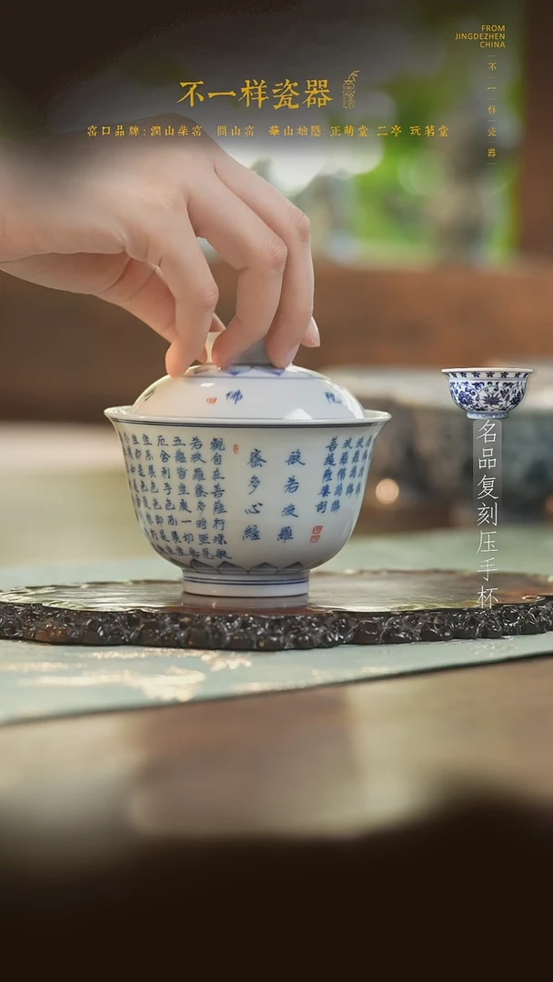 【闪购商品】其他手工手绘心经盖碗