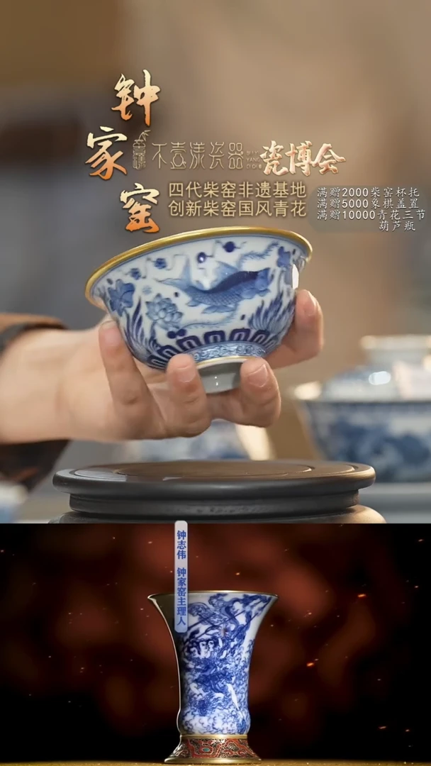 【闪购商品】杯【钟家窑】描金鱼藻压手杯