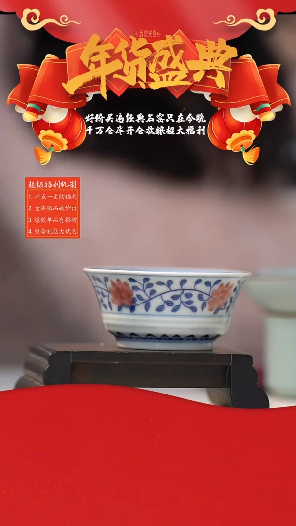 【闪购商品】杯青花釉里红一束莲单杯