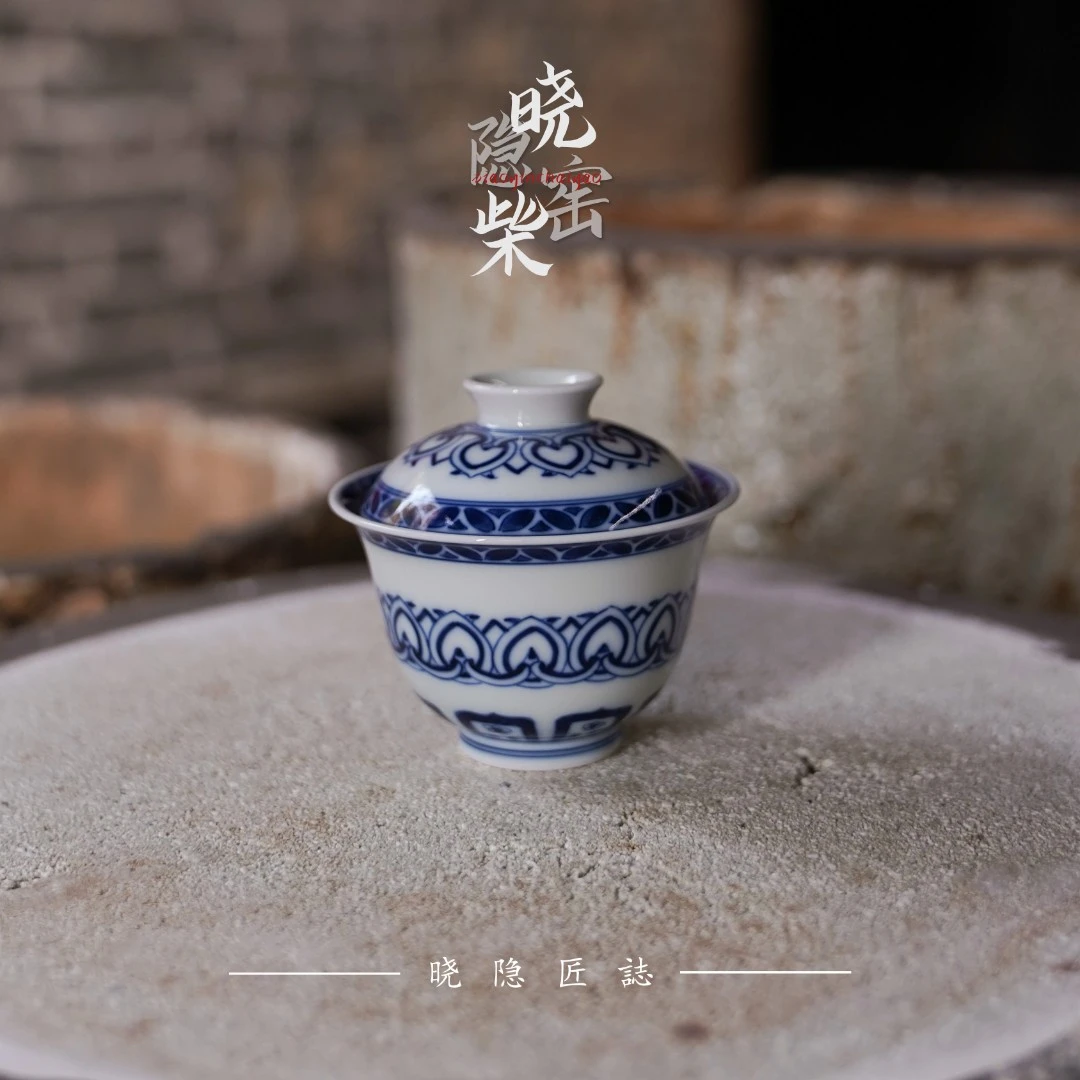 晓隐匠誌 宝相小元宝二才盖碗