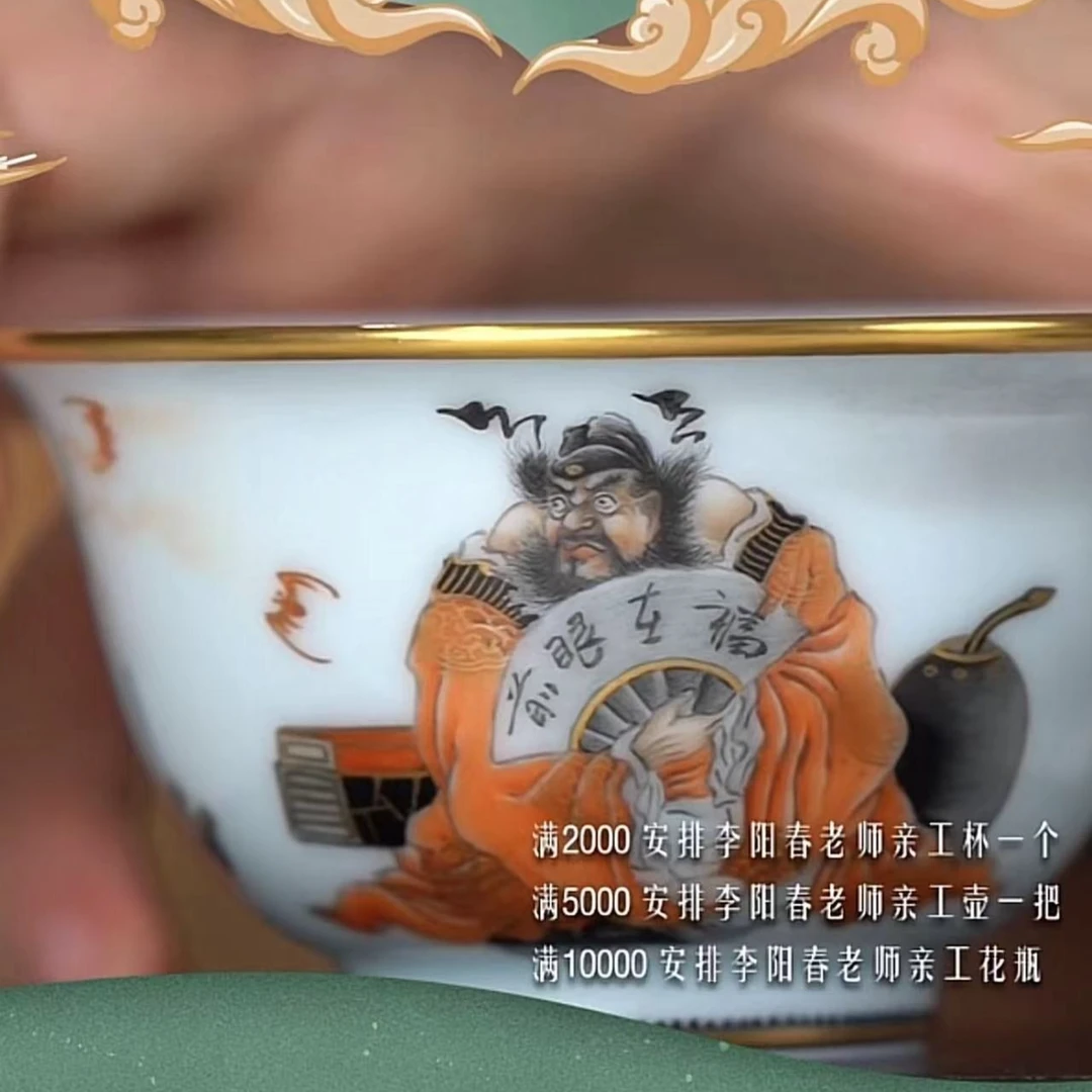 成窑 钟馗纳福压手杯