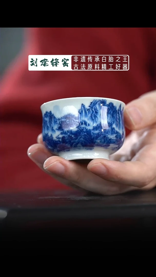 【闪购商品】陶瓷杯山水岩茶一口杯