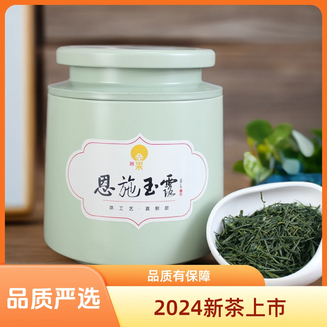 JINGUO/金果2024春茶恩施玉露茶汤清绿明前茶绿茶茶叶半斤新茶