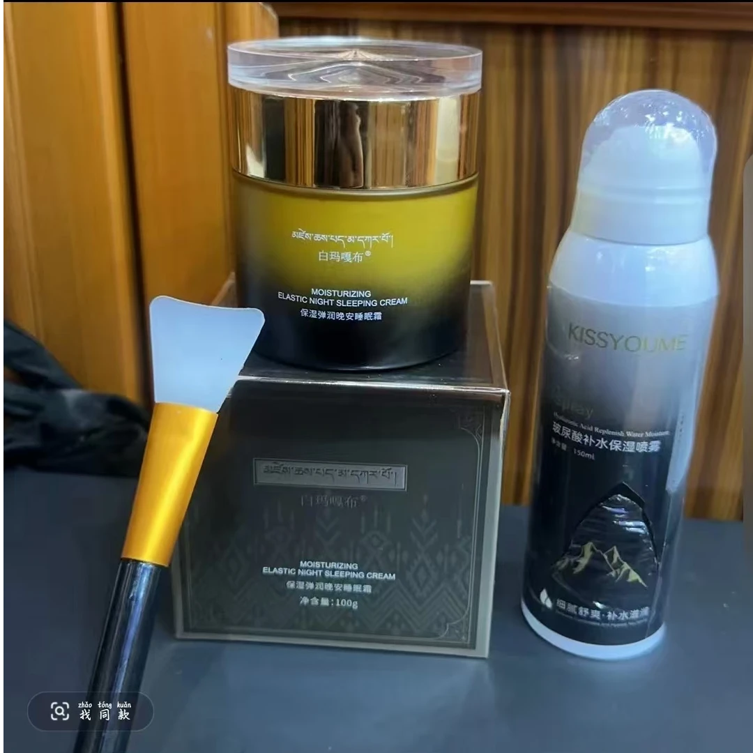 白玛嘎布保湿弹润晚安睡眠霜100g 送补水喷雾 刷子