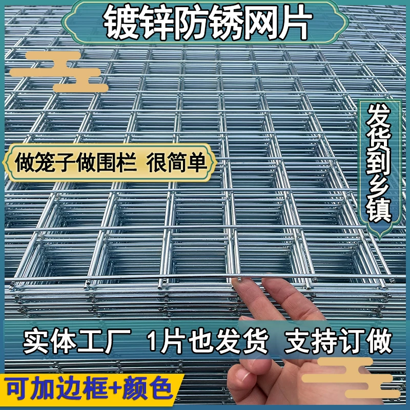 镀锌铁丝网片围栏狗笼加粗钢丝网鸽舍加密小孔建筑铁网格养殖栅栏