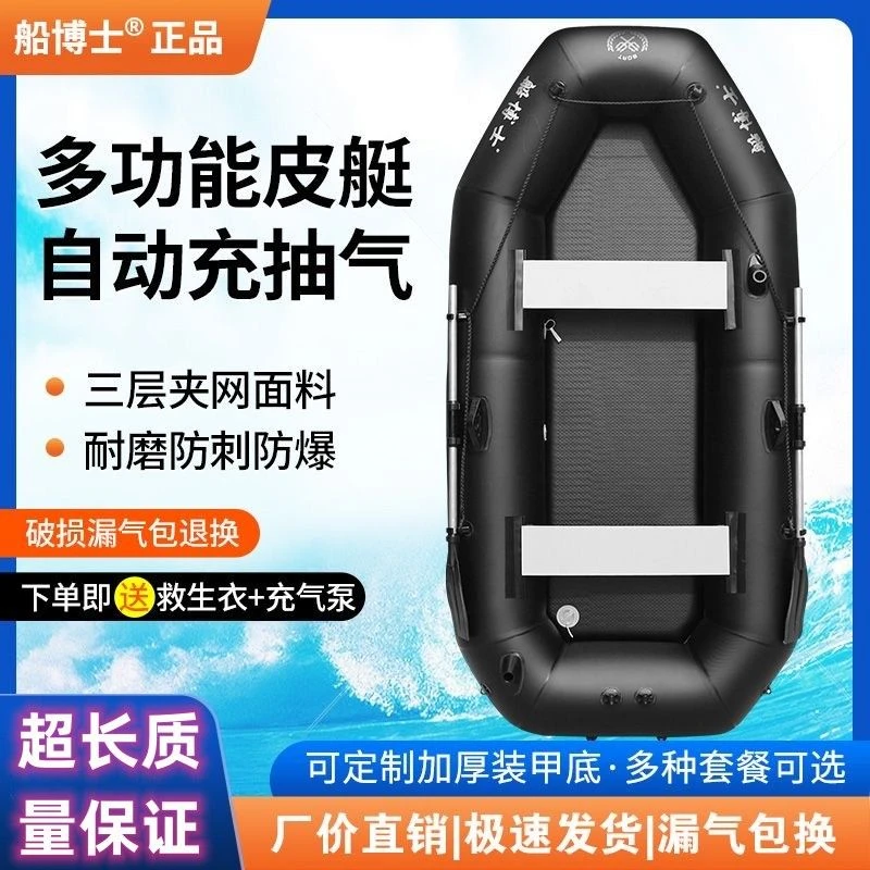 新款加厚便携橡皮艇品质钓鱼充气船皮划艇冲锋舟耐磨气垫船路亚船