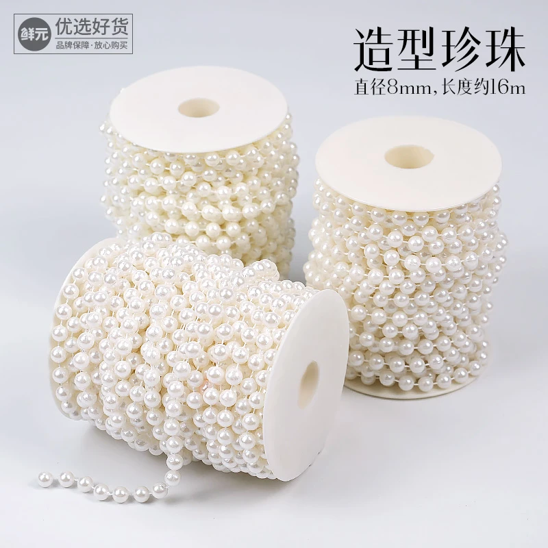 鲜元造型珍珠链条 1卷16米
