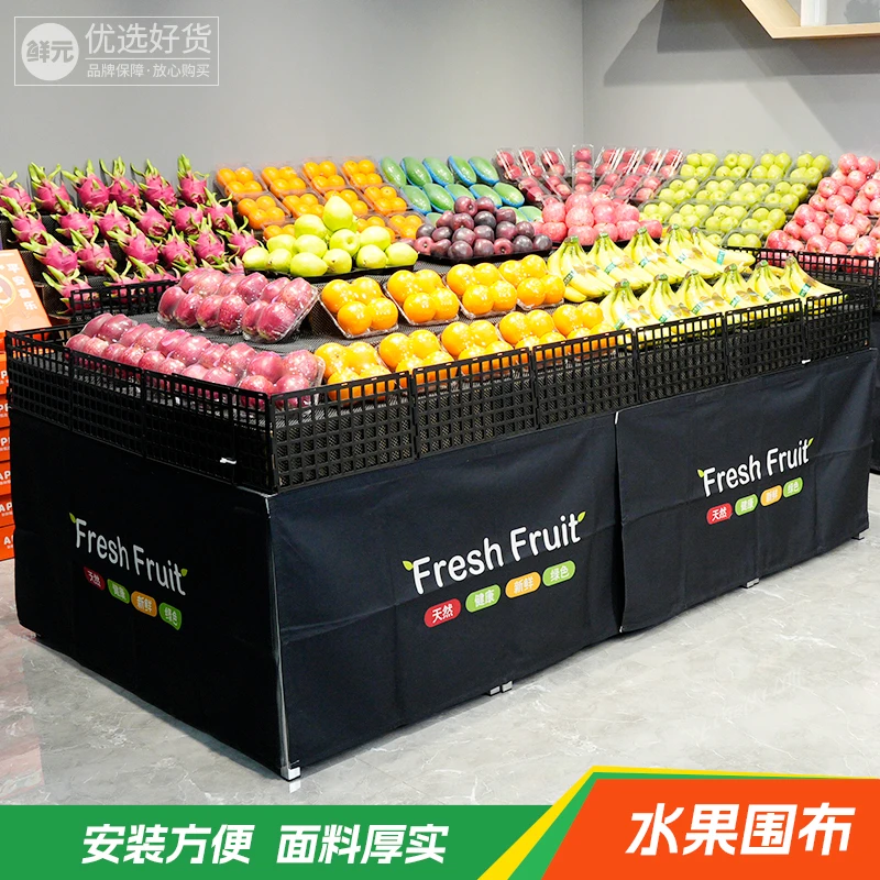 鲜元定制水果店货架柜遮挡帘生鲜超市围挡布帘遮丑商场置物架防尘