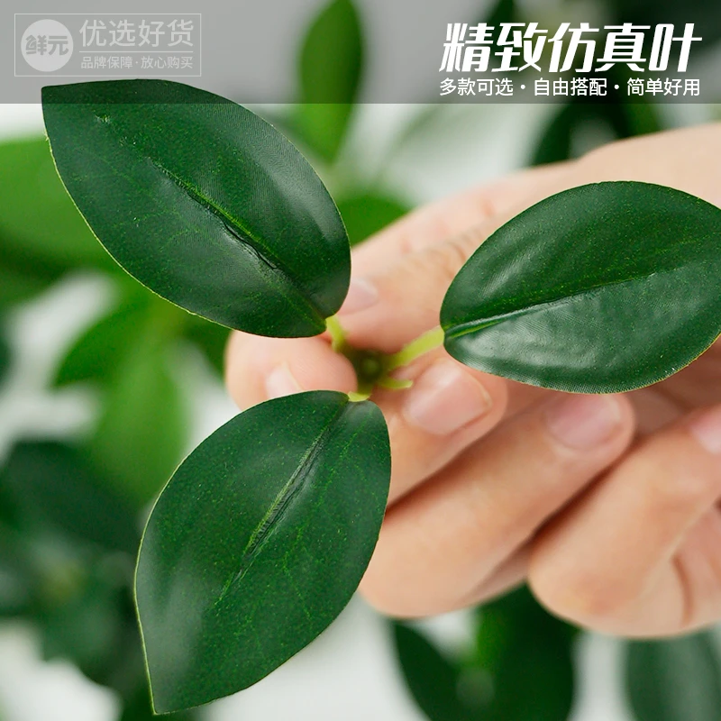 鲜元礼盒果篮装饰仿真叶 100个