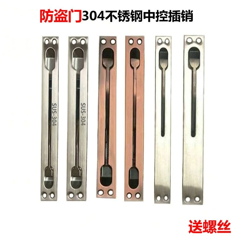 304不锈钢中控插销防盗门天地暗插销双开大门隐形子母防火门暗插