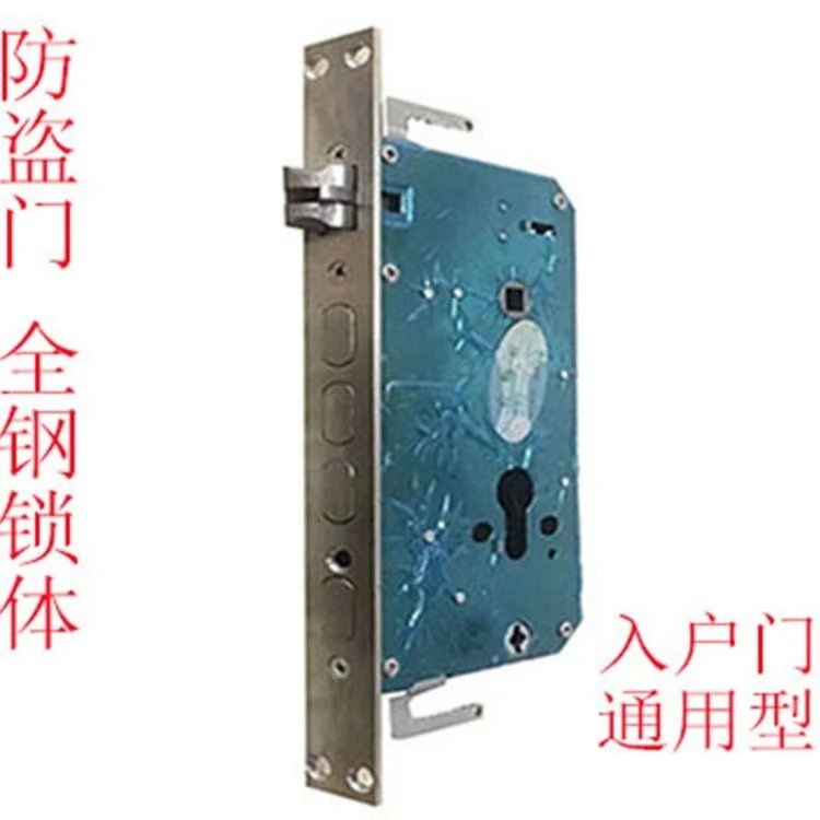 防盗室内入户不锈钢门叉舌通用型防撬大门锁家用门锁家用入户门