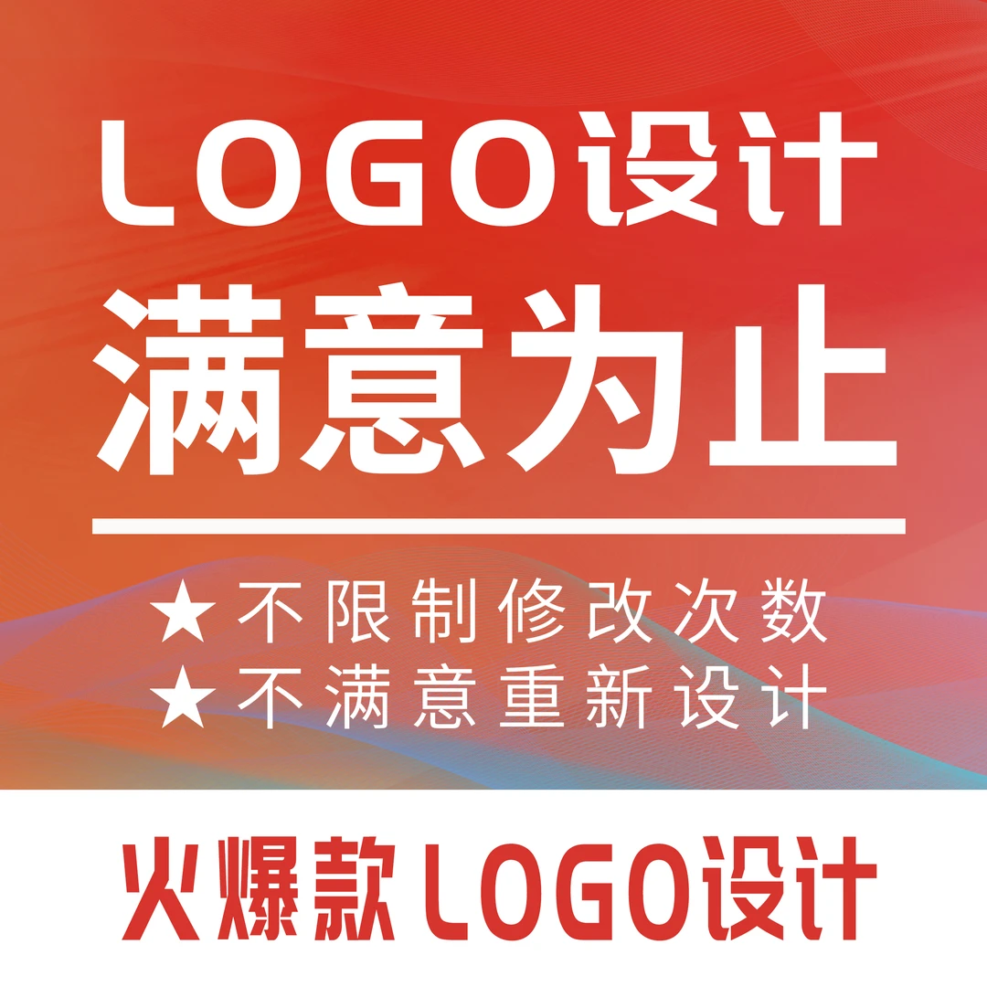 专业logo设计原创企业标志设计