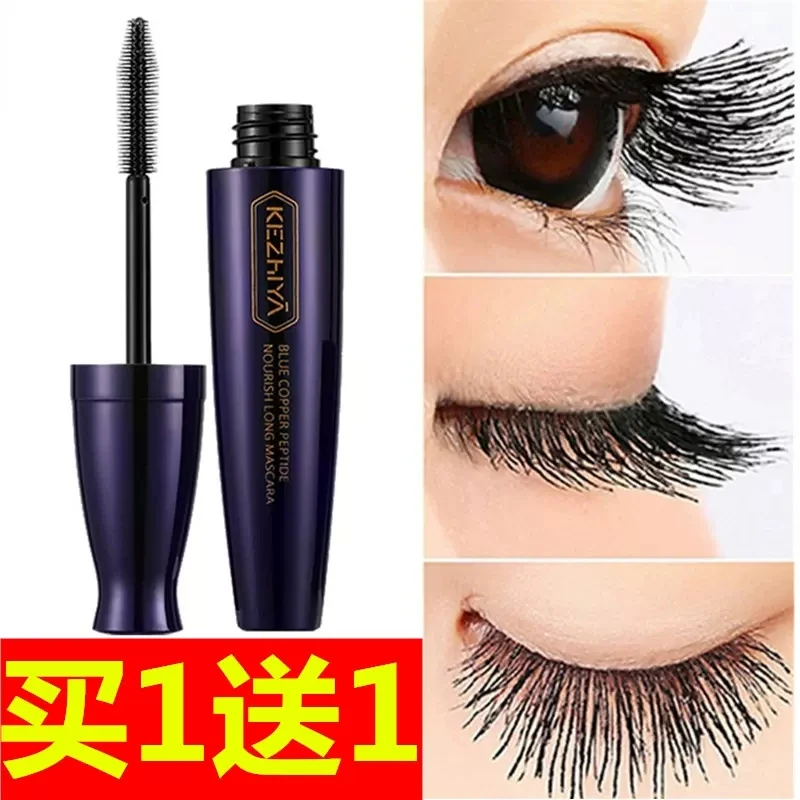 珂芝雅蓝铜肽睫毛膏女防水纤长卷翘不晕染加长加密超长浓密变太长