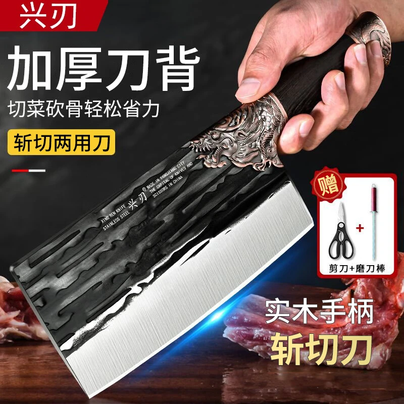 兴刃不锈钢锤纹锻打龙泉家用斩切刀厨师刀锋利菜刀水果刀料理刀具