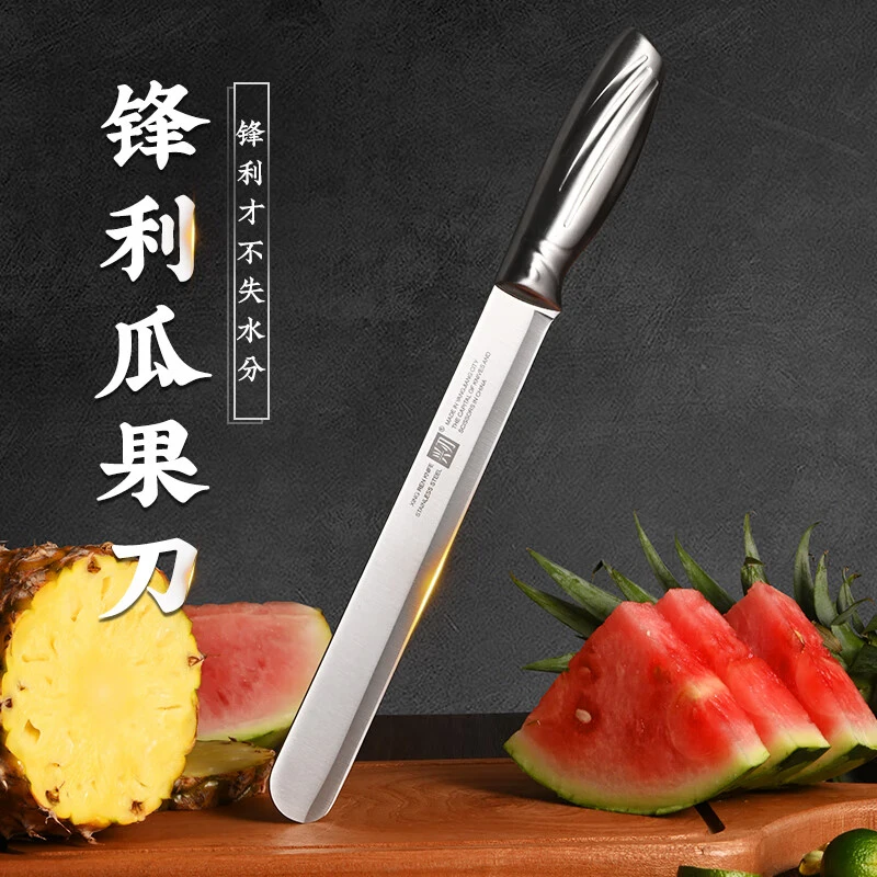 兴刃家用西瓜刀家用厨师多用刀刺身刀主厨刀切水果刀女士切片刀
