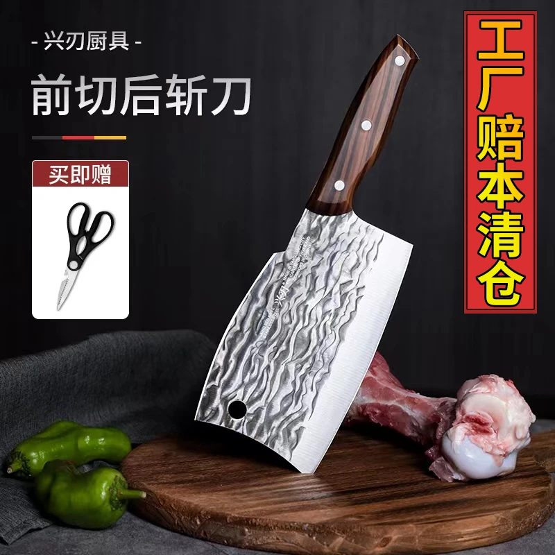 兴刃菜刀多功能网红家用锋利不锈钢锤纹锻打前切后斩斩切刀SW01