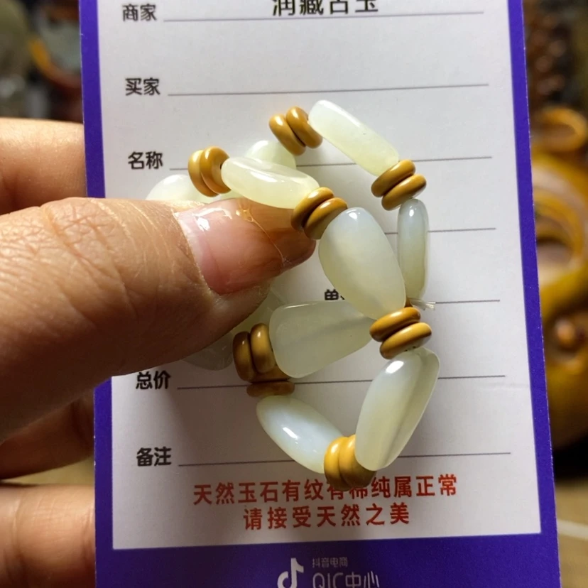 【闪购商品】和田玉手链未镶嵌阿*