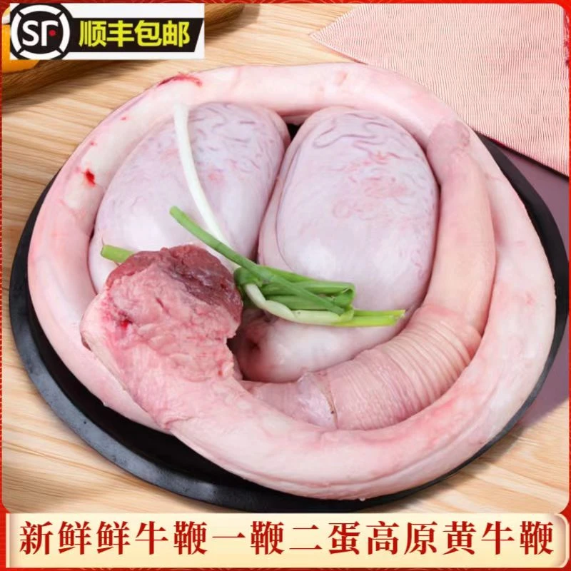 鲜嫩现杀红烧生鲜全套牛蛋清真爆炒整只汤材料顺丰冷链快递高品质