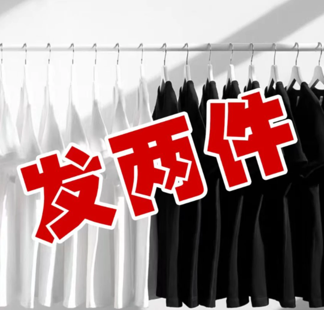 【买一送一】纯色透气新款短袖休闲百搭圆领T恤半袖男女同款