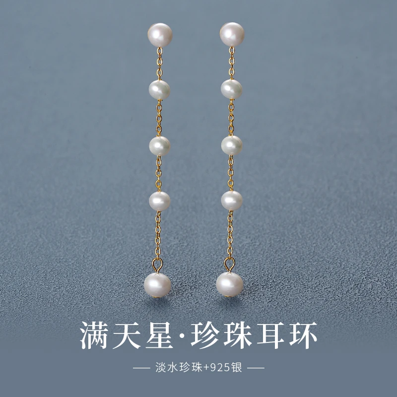 珍珠耳坠女满天星淡水长款流苏高级感气质耳环2023新款两用款耳钉