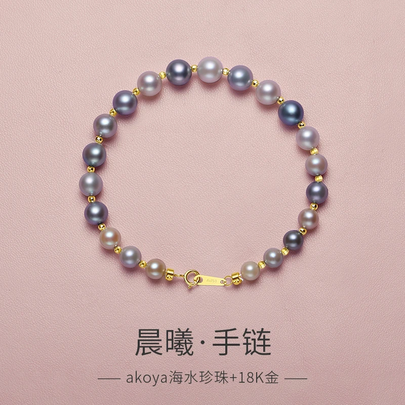 akoya珍珠手链女天然海水18K金混彩基本正圆渐变塔链2024年新款
