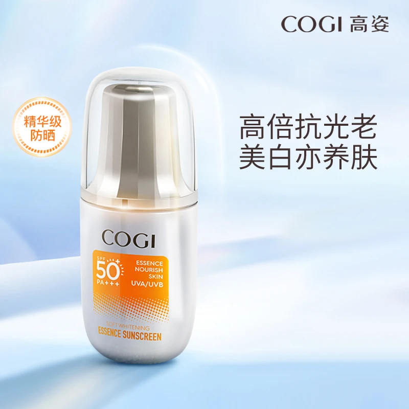 【主播专享】高姿精华防晒霜女面部美白SPF50+养肤隔离学生党防晒