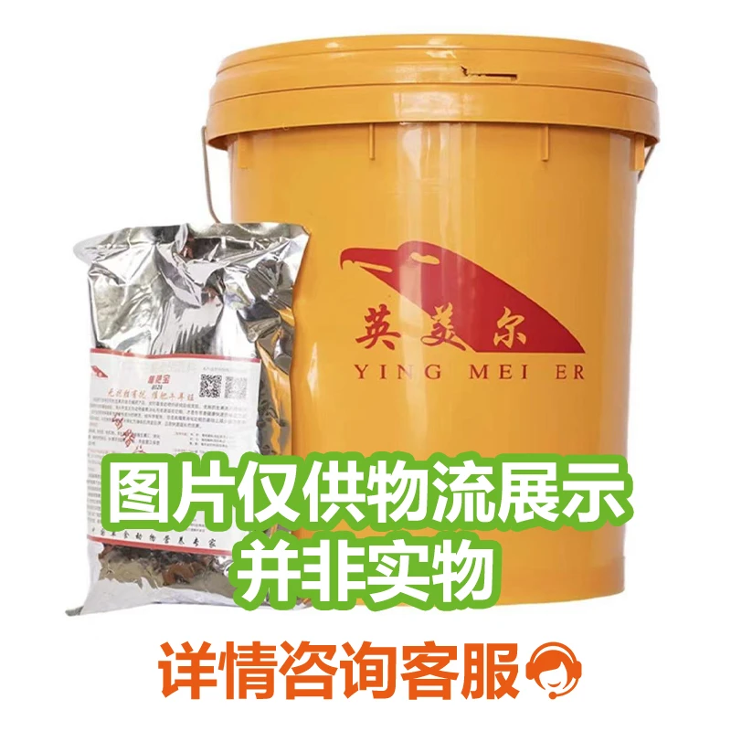 预混料运费差价具体联系客服预混料（主图产品主图仅供展示）颗粒