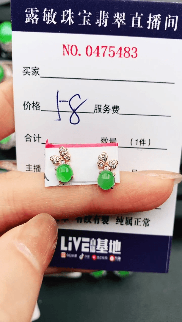 【闪购商品】翡翠耳钉银S925镶嵌1