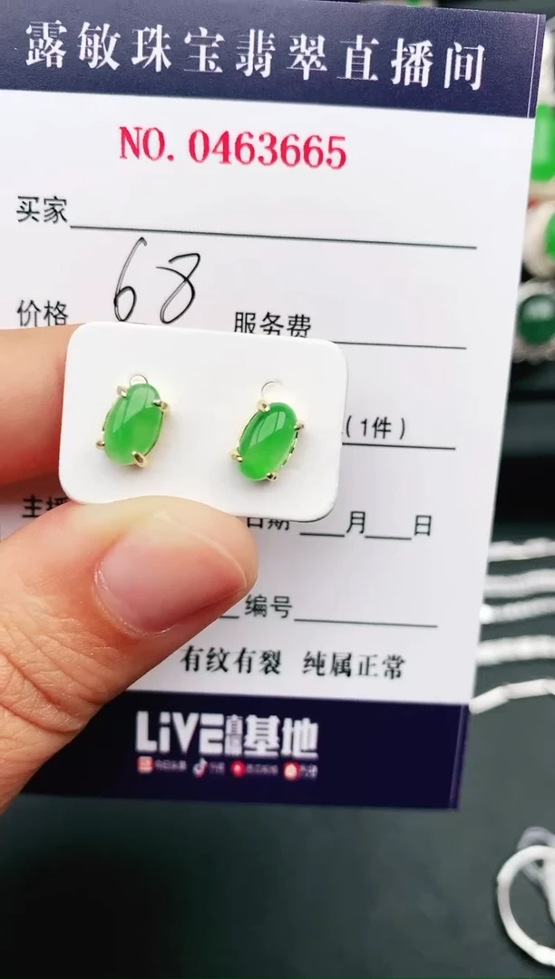 【闪购商品】翡翠耳钉银S925镶嵌1