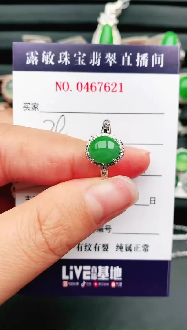 【闪购商品】翡翠戒指银S925镶嵌1