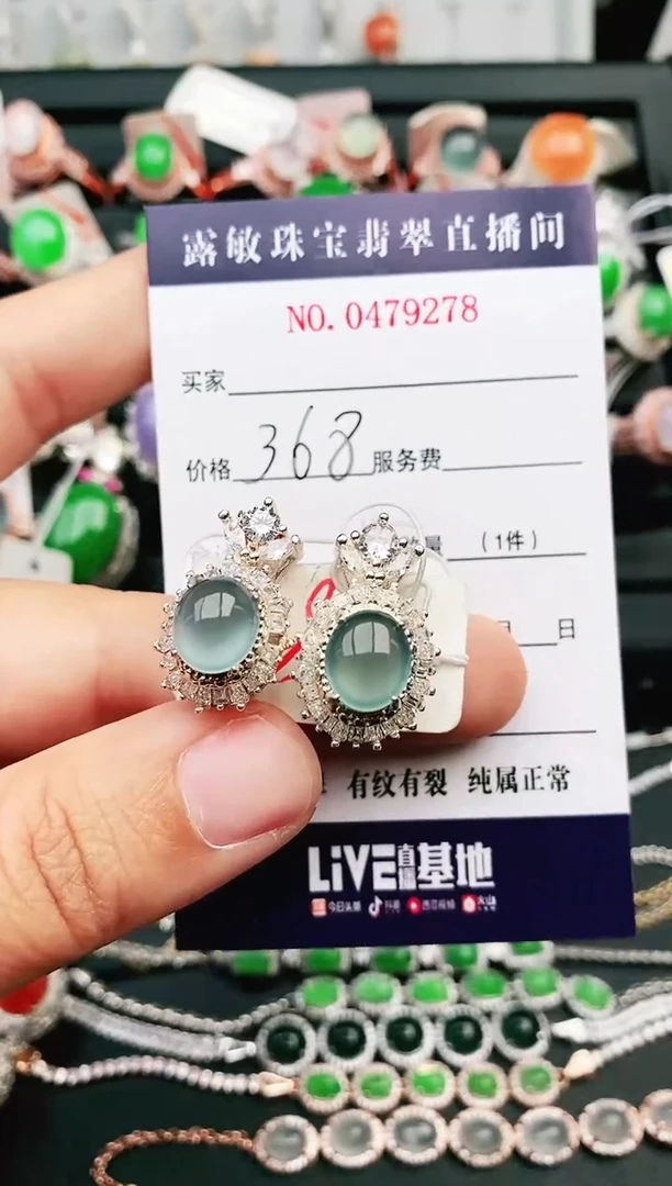 【闪购商品】翡翠耳钉未镶嵌1
