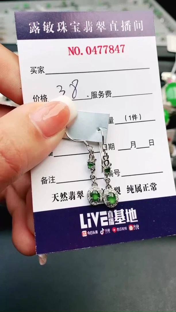 【闪购商品】翡翠耳钉银S925镶嵌1