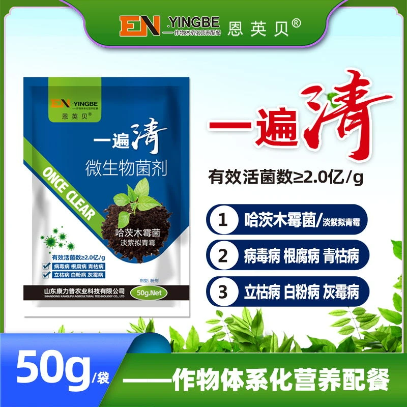 哈慈木霉菌 淡紫拟青霉 以菌治菌生根抗重茬预防真菌细菌通用