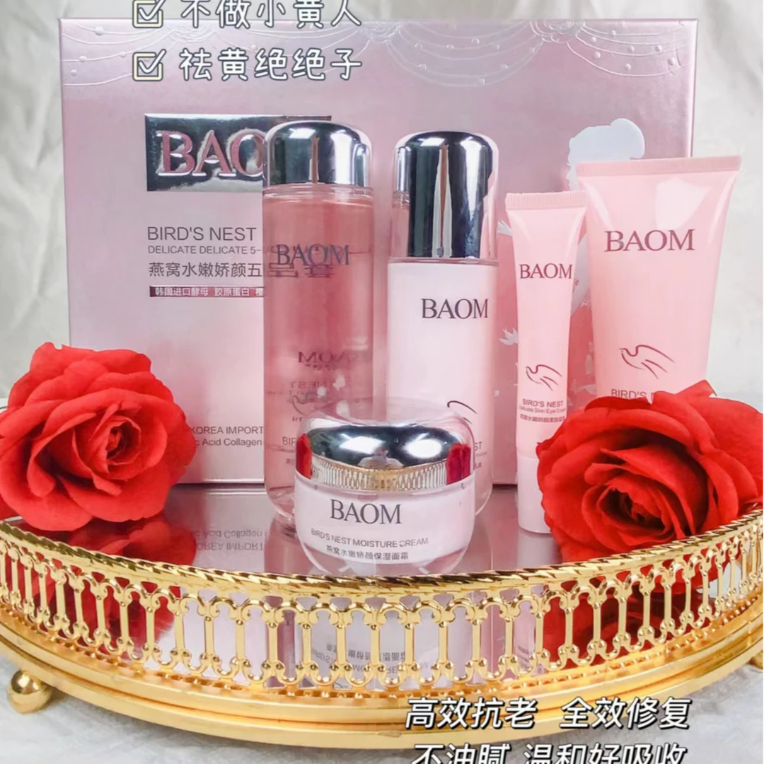 BAOMAZHIMI/葆玛之谜燕窝水嫩娇颜五件精品套