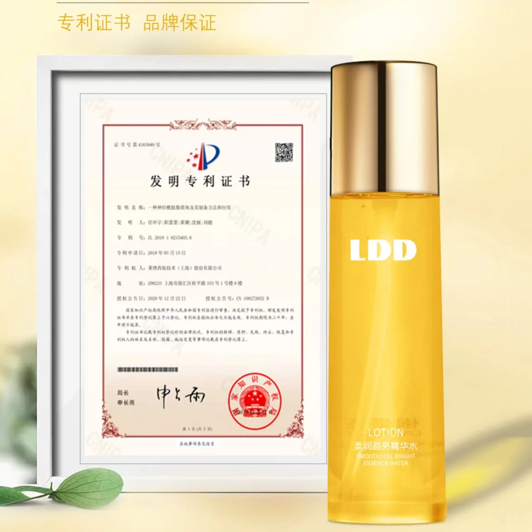 懒蛋蛋柔润盈亮精华水（拍一发二）（艳琴专属）