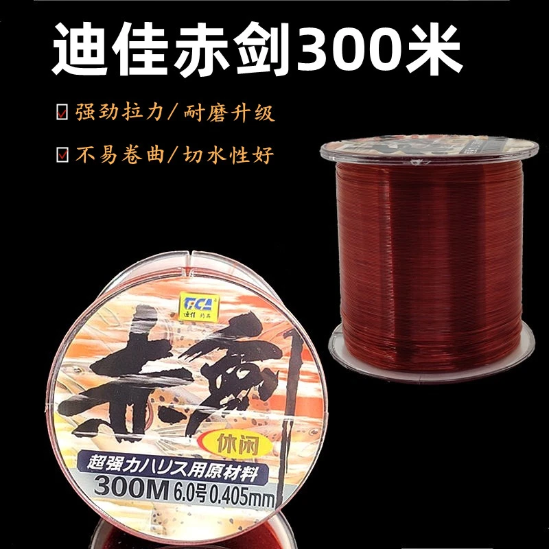 鱼线迪佳海钓矶钓主线赤剑300米抛竿海竿远投尼龙钓鱼线路亚线