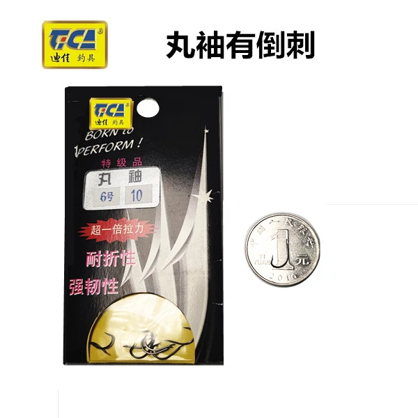 【5包包邮】正品迪佳大一针丸袖有倒刺碳钢钩尖锋利刺鱼快渔具用品