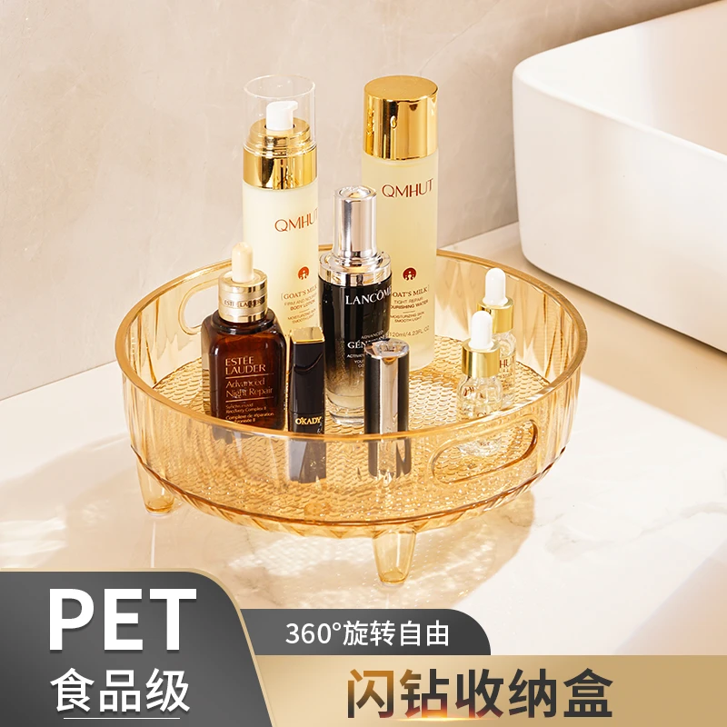 旋转式化妆品收纳盒台面收纳梳妆台轻奢风护肤品放置洗漱台置物架