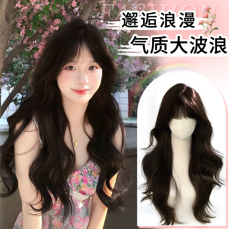 【宠粉福利】假发女长发大波浪浪漫氛围感时尚气质蓬松仿真全头套