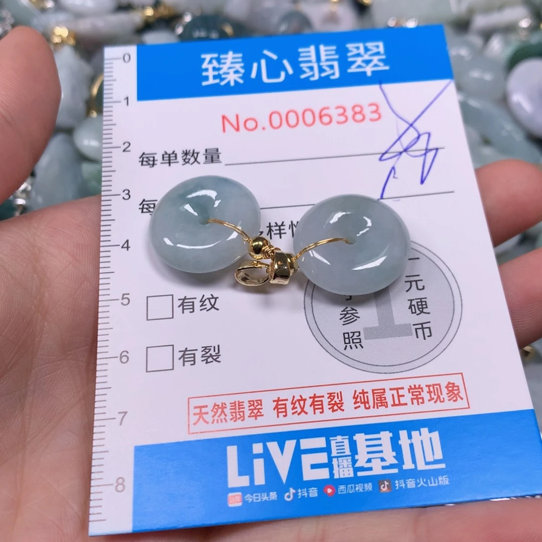 【闪购商品】翡翠吊坠(不含链)未镶嵌
