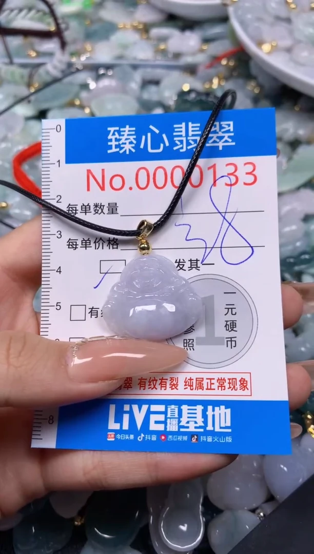 【闪购商品】翡翠颈饰未镶嵌含绳000133