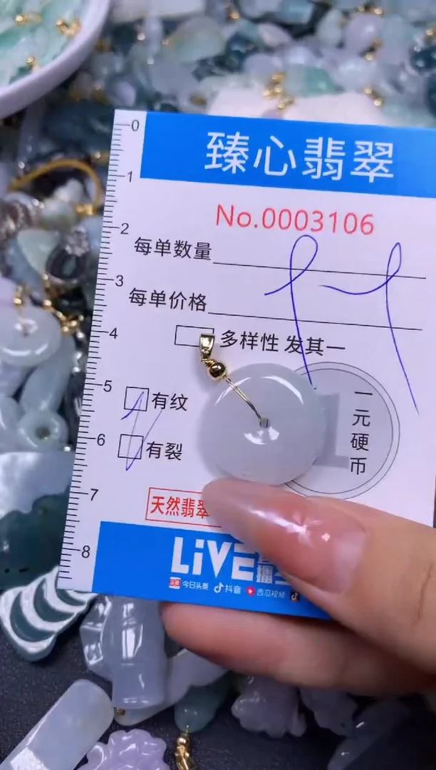 【闪购商品】翡翠颈饰未镶嵌含绳0003106