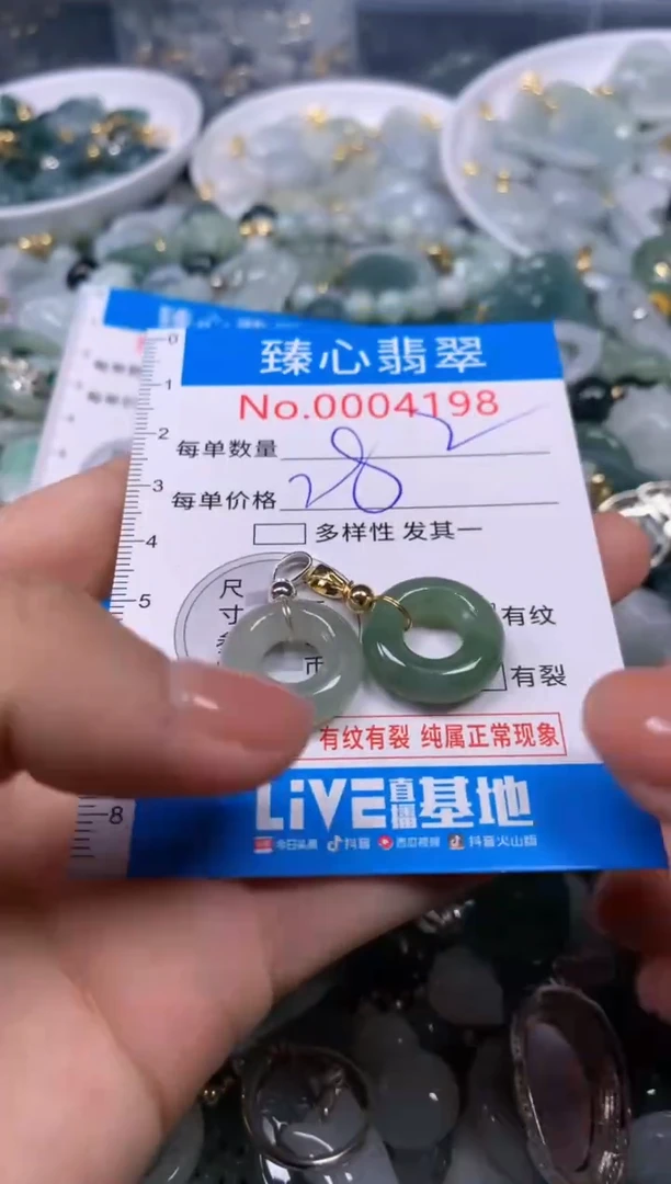 【闪购商品】翡翠颈饰未镶嵌含绳0004198