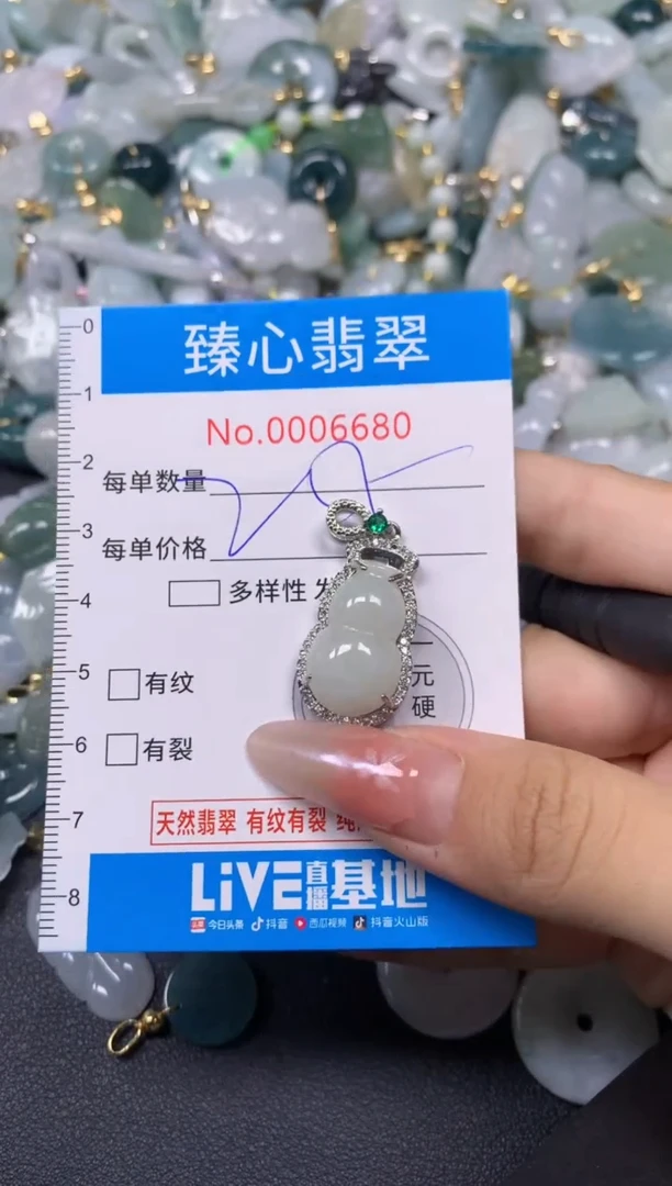 【闪购商品】翡翠颈饰未镶嵌含绳0006680