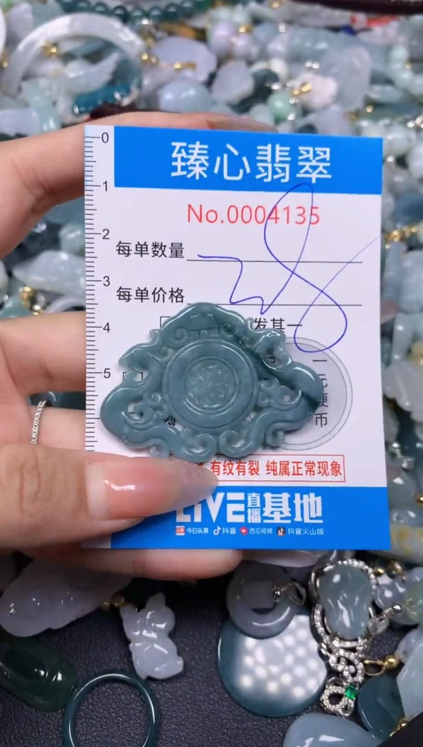 【闪购商品】翡翠颈饰未镶嵌含绳0004135