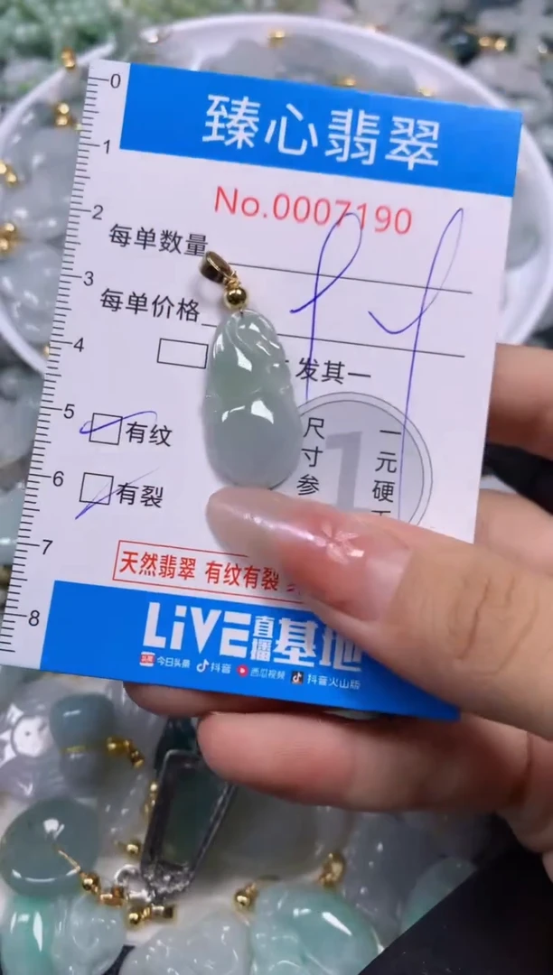 【闪购商品】翡翠颈饰未镶嵌含绳0007190