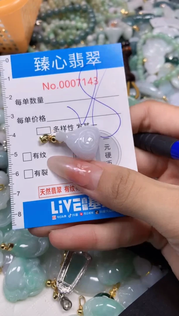 【闪购商品】翡翠颈饰未镶嵌含绳0007143