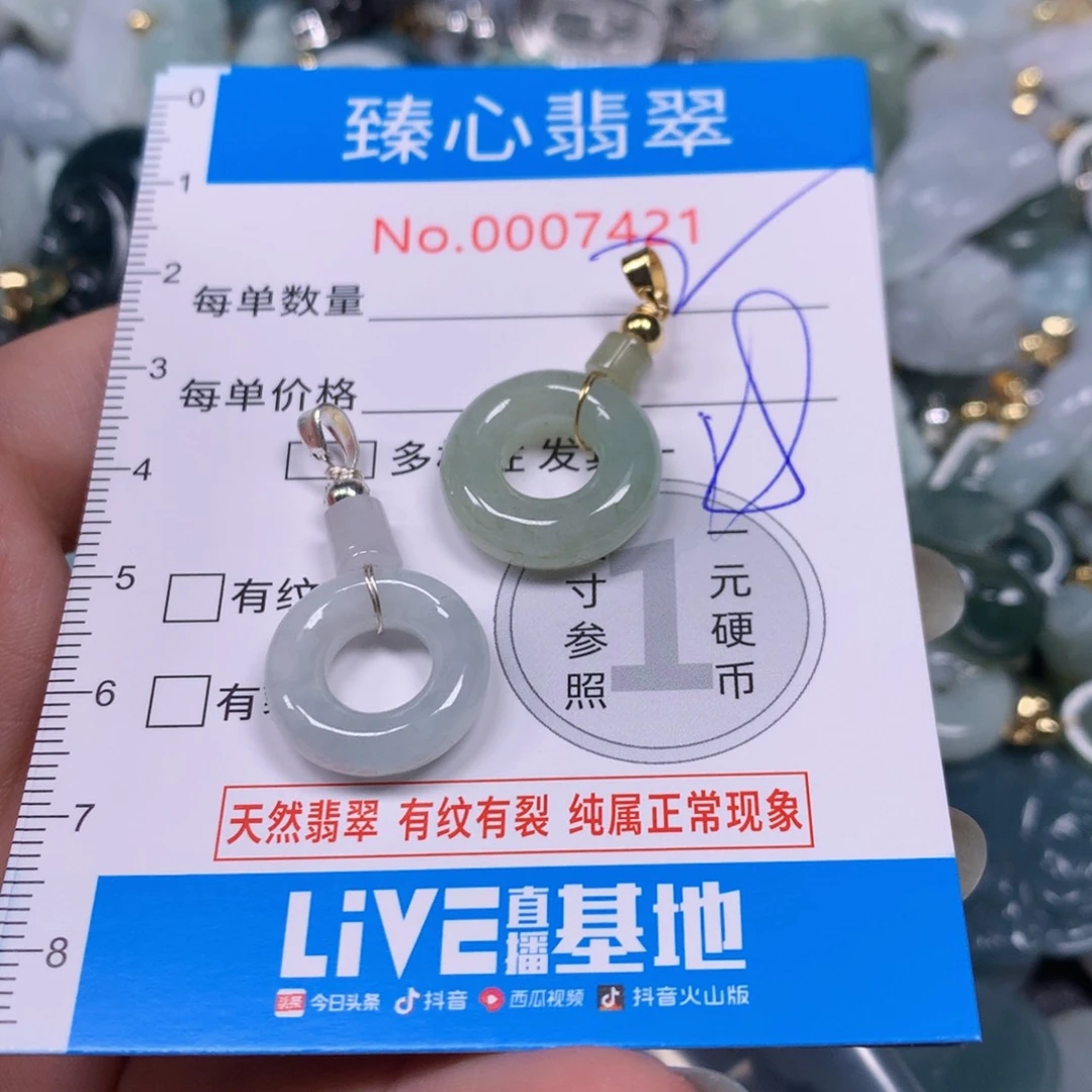 【闪购商品】翡翠吊坠(不含链)未镶嵌